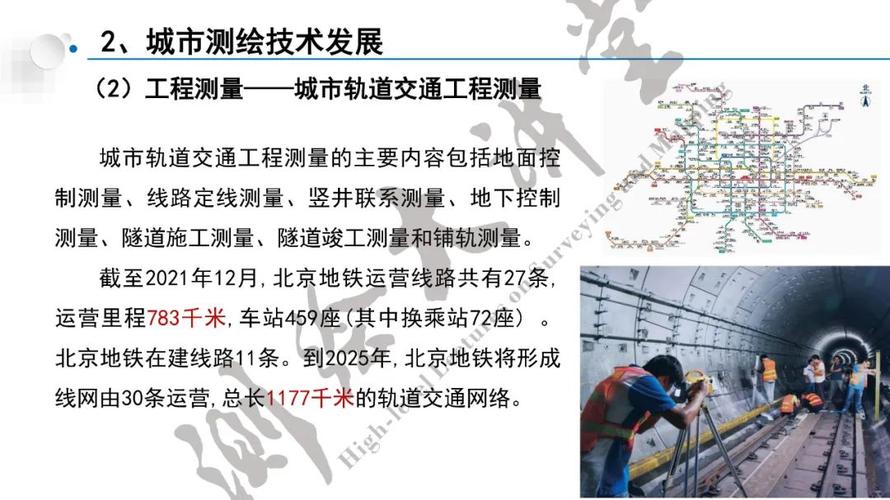 杨伯钢副院长:测绘地理信息技术在城市规划建设和