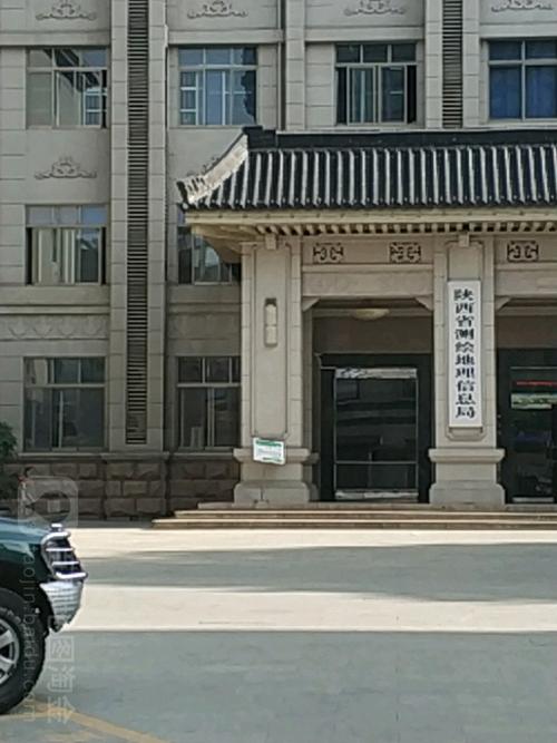预定,价格,团购,优惠,陕西测绘地理信息局在哪,怎么走_西安生活服务